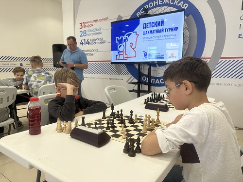 В Штабе общественной поддержки «Единой России» прошел детский шахматный турнир клубов Сергея Карякина