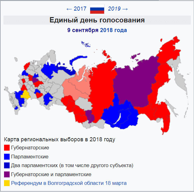 Какие выборы 2023 года в россии. Единый день выборов в России. Единый день голосования в РФ. Единый день голосования в 2023 году в России. Единый день голосования 2021.