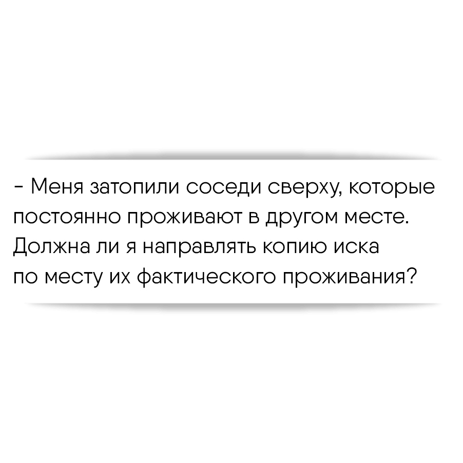 Если вас затопили соседи сверху что